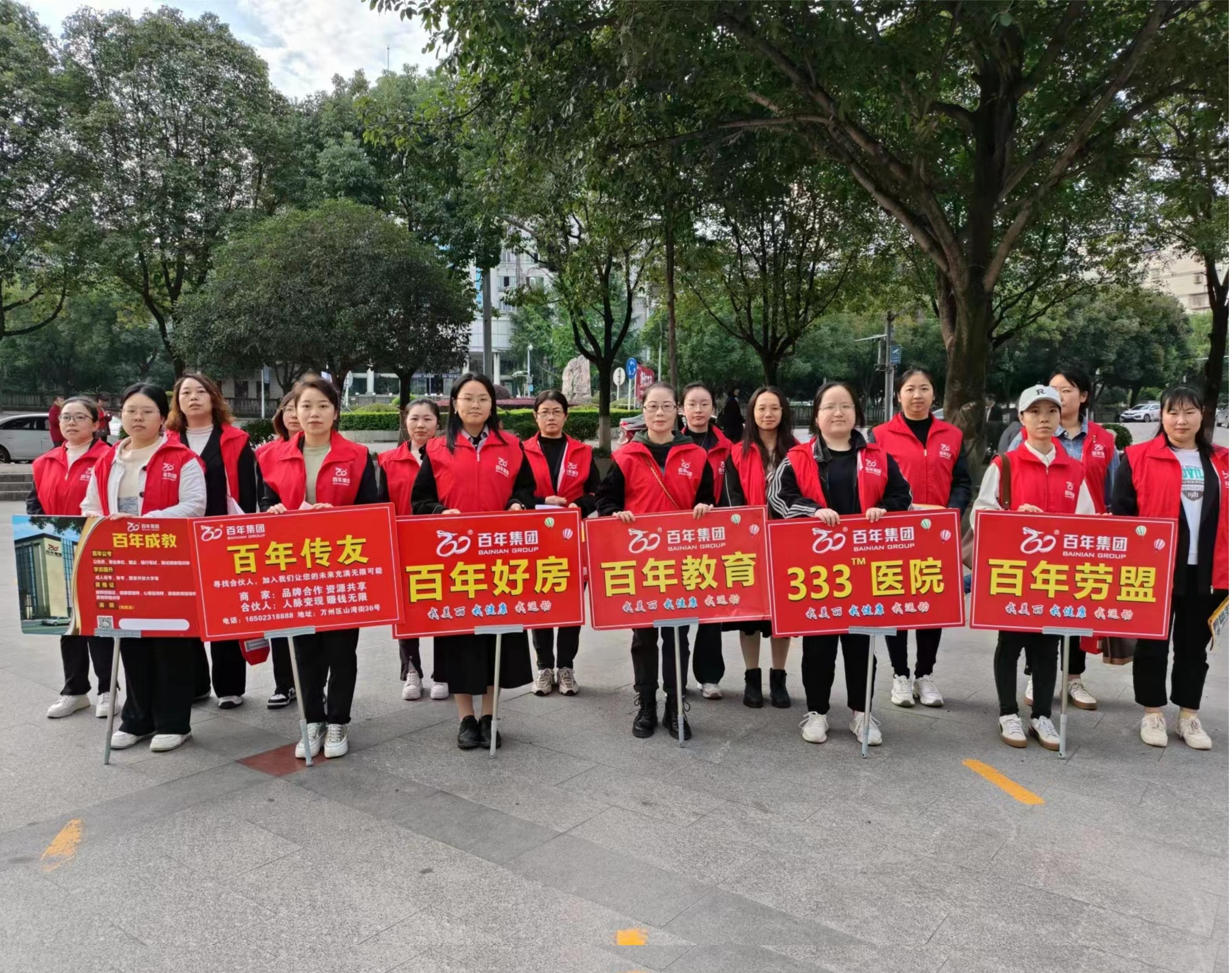2023年11月全民健康運(yùn)動(dòng)活動(dòng)丨我健康，我 發(fā)展，我與百年共長(zhǎng)跑