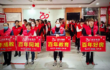 我健康、我發(fā)展，我與百年共長(zhǎng)跑?。ㄖ?