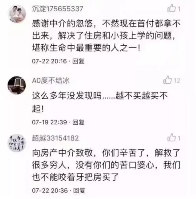 一小伙買(mǎi)房交了定金不給退，發(fā)抖音求助，結(jié)果1.4萬(wàn)條評(píng)論亮了！網(wǎng)友：買(mǎi)吧，不用十年，你就會(huì)感謝那些逼你買(mǎi)房的人！