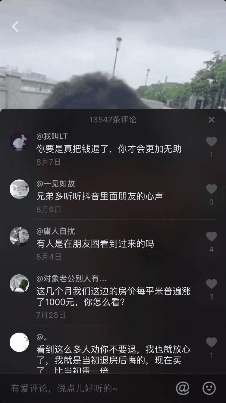 一小伙買(mǎi)房交了定金不給退，發(fā)抖音求助，結(jié)果1.4萬(wàn)條評(píng)論亮了！網(wǎng)友：買(mǎi)吧，不用十年，你就會(huì)感謝那些逼你買(mǎi)房的人！