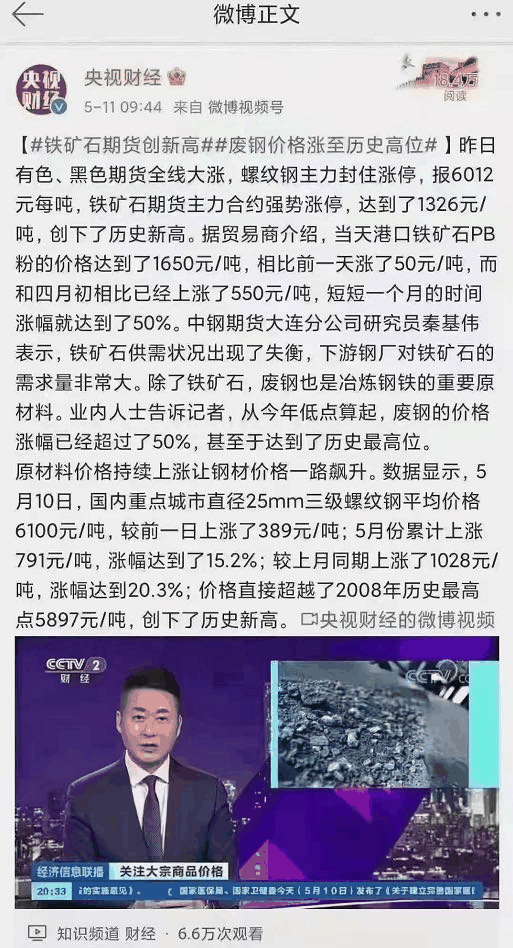 鋼筋價格現(xiàn)在6800元／噸，比3月底貴2800元／噸！沙子水泥人工都在漲，你還在等房降價？別賭今年的房價！買房無技巧，全