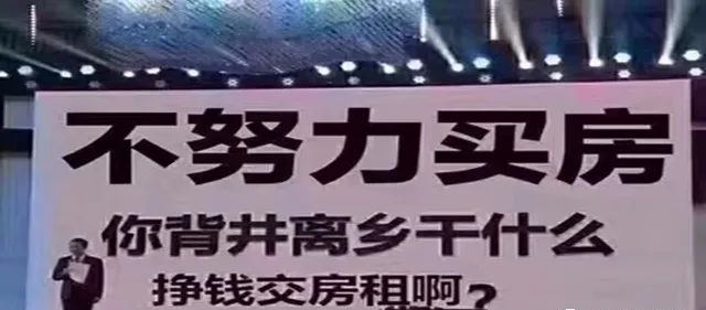 現(xiàn)在不買房，你將面臨這些問(wèn)題：利率上浮，9月1號(hào)起契稅翻倍，全款變首付！再觀望下去不是先上車后換座了，估計(jì)連上車的機(jī)會(huì)都