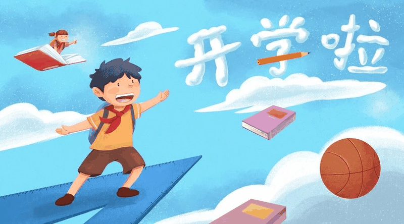 開學(xué)倒計時！專家提醒：學(xué)生收心務(wù)必做好這10件事，請轉(zhuǎn)給家長！