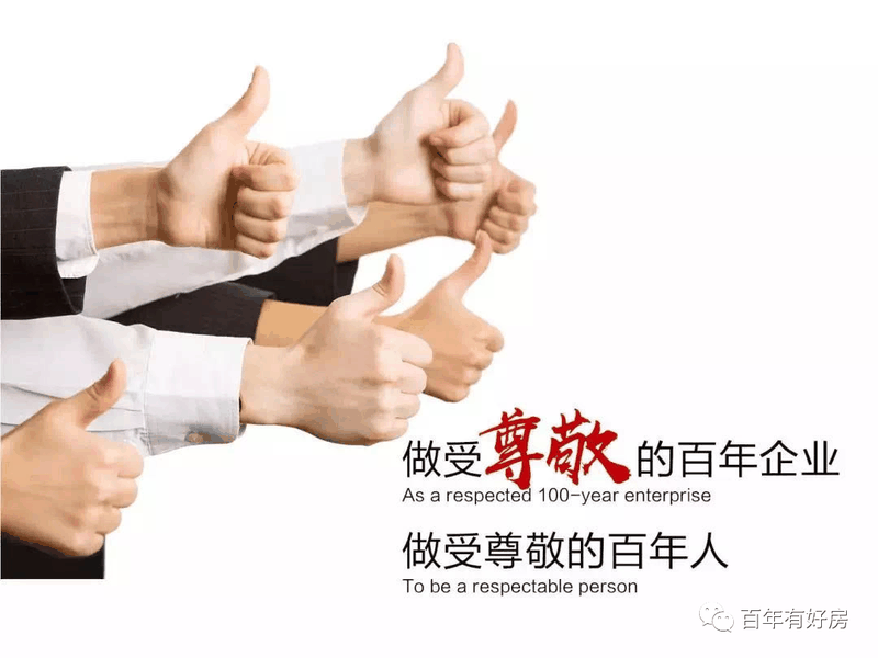 百年集團為主管以上管理人員發(fā)放福利，充分彰顯“做受尊敬的百年人”的價值觀
