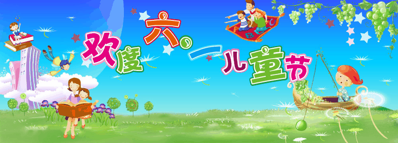 百年集團(tuán)為員工子女發(fā)放“六一”禮物，祝愿所有的孩子兒童節(jié)快樂！