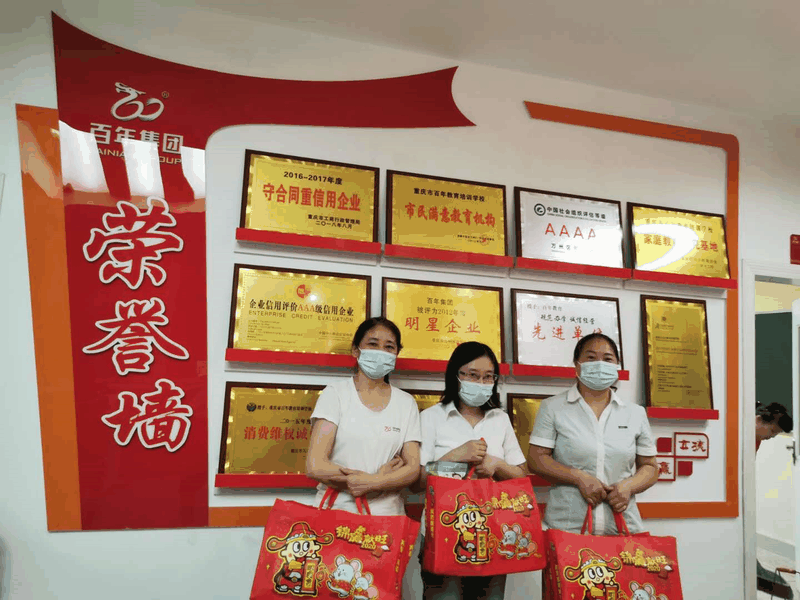 百年集團(tuán)為員工子女發(fā)放“六一”禮物，祝愿所有的孩子兒童節(jié)快樂！