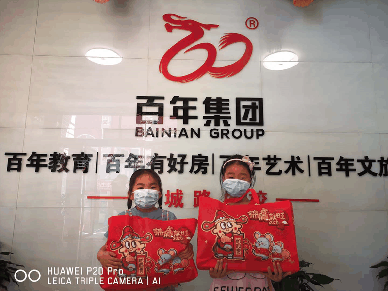 百年集團(tuán)為員工子女發(fā)放“六一”禮物，祝愿所有的孩子兒童節(jié)快樂！
