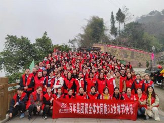 百年集團(tuán)丨三八書院歡樂(lè)谷野炊活動(dòng)